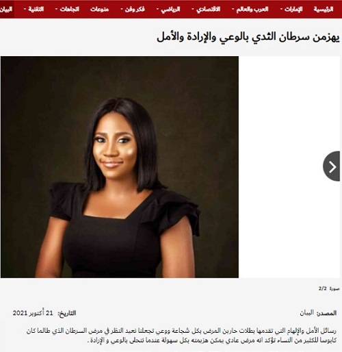 nmc featured in albayan on account of a breast cancer survivors story 001