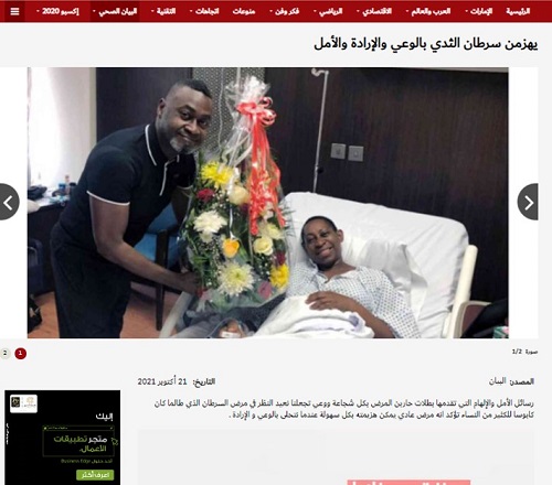 nmc featured in albayan on account of a breast cancer survivors story 002