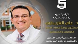 Hia Magazine Facebook Live Interview by Dr Ali Al Ghrebawi - Consultant General Surgery
