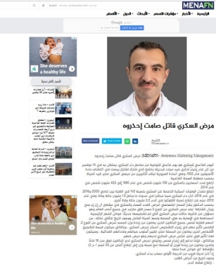 Dr. Bashar Sahar, Specialist, Endocrinology at NMC Royal Hospital Sharjah was quoted on an article titled “Diabetes is a silent killer” in MenaFn.