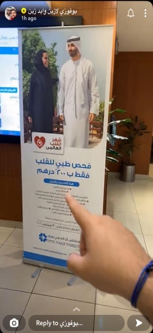 Mr. Abo Fawzi, a renowned social media influencer visited NMC Royal Hospital, Sharjah to promote Cardiology Campaign on account of World Heart Month