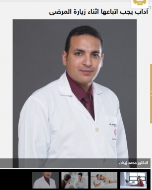 Dr Mohamed Zedan, General Practitioner, NMC Royal Hospital Sharjah shared his views in Hia Magazine