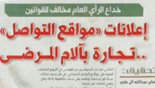 Newspaper interview by Dr. Mohamed Zedan, General Practitioner, NMC Royal Hospital Sharjah on Al Khaleej Newspaper and Khaleej Times 