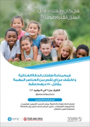 NMC Royal Hospital Sharjah has organized a two week long Paediatric immunity screening from 06th – 18th July 2020 for the residents of Sharjah & Northern Emirates