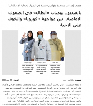 Dr Hossameldin Maged, Specialist Paediatrics, NMC Royal Hospital Sharjah featured in Emarat Al Youm 